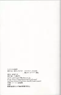 (C81) [Popochichi (Yahiro Pochi)] LovematioSena (Boku wa Tomodachi ga Sukunai)