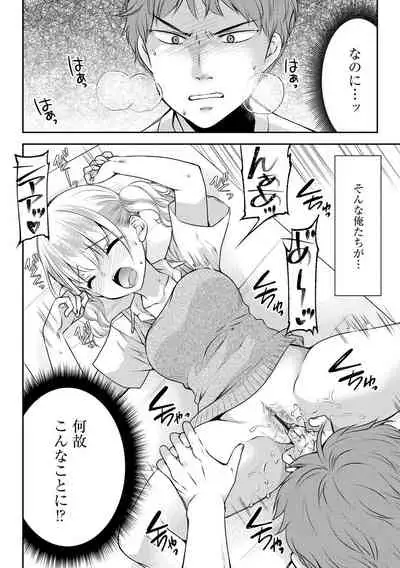 Tsunoru Omoi Chronicle