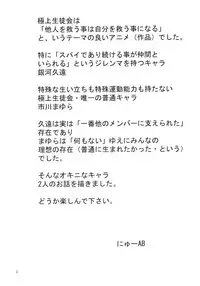 [AB Normal (NEW AB)] Aido 34 Gokujou Fukukaichou Gokujou Kaikei (Best Student Council)