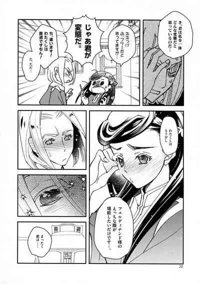 (Watashi no Toshokan Toshi Keikaku!) [Arcana8 (Yuuki Azusa)] Super Ero Hon Time (Honzuki no Gekokujou)