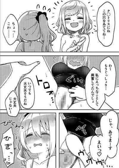 [LIN] Futago Shimai-chan no Yuri Seikatsu 1-9 [Digital]