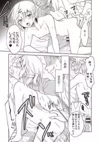 [Mitohi.] Kanojo ♂ to Shitai Eroi Koto - A nasty thing playing with my boy [Digital]