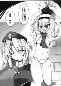 (Reitaisai 6) [Oppai Brothers (Various)] Alice Ijiri Goudoushi Nanairo Ayatsuri Ningyou (Touhou Project)