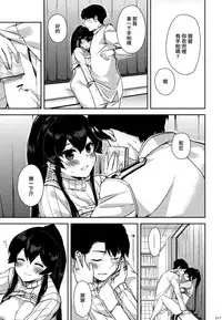 [Rosapersica (Ichinomiya)] Yoru Yahagi Soushuuhen (Kantai Collection -KanColle-) [Chinese] [Angiris Council漢化组]