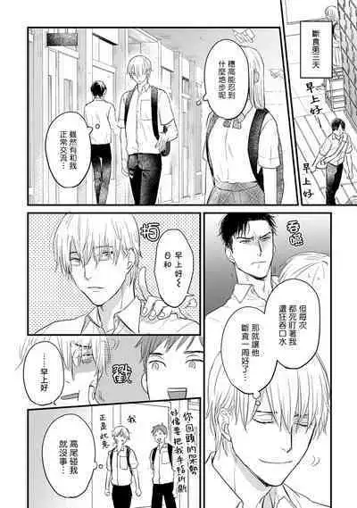 [Yamada Nichoume] Tabetemo Oishiku Arimasen 2 | 尝起来一点都不好吃 2 Ch. 6-23 番外+加笔+A店特典 + 24-27 [Chinese] [冒险者公会] [Digital]