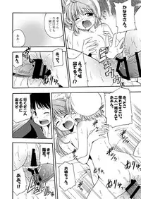 [Cool Palace (Suzumiya Kazuki)] Hina-Kana (Fortune Arterial) [Digital]