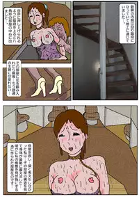 [Kisaragi Mutsuki] Chikan Eigakan 3 - Hitozuma Koumon Dorei