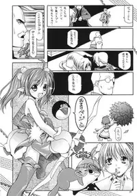 (SC23) [Red Ribbon Revenger (Ibuki Wataru, Makoushi, Takatoo Juna)] R.R.R. 72nd Book - anten (Various)