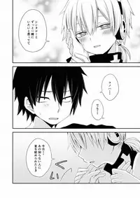 [Sioyaki (Ayu)] overheat (Kagerou Project) [Digital]