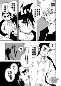 [USURAMEGATONKACHI (Ohtsuka Sora)] Kamisama Nante Iranai Jou [Chinese] [黑夜汉化组]