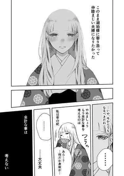 Asagiri~Kouki na Neya no Shinanyaku