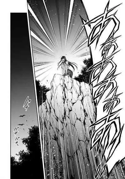 ギルティサークル 第09巻