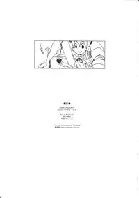 (C79) [Zenra Restaurant (Heriyama)] 10nen no FuyuComi no (Megaman)