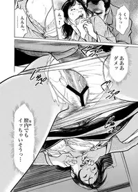 [Hazuki Kaoru] Chijoku Chikan Midara ni Aegu Onna-tachi 1-8 [Digital]