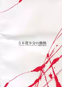 (SUPER25) [+810 (Yamada Non)] 36-do 9-bu no Binetsu (Ensemble Stars!)