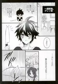 (Shuumatsu no Yogen) [Tsubaki-cafe (Tsubakiya Iori)] Ijippari no Kudokikata (Owari no Seraph)