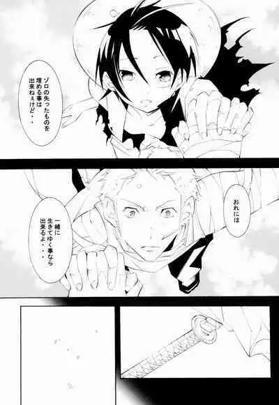 Higan, Watashi no Kabane o Daki ni Kite.