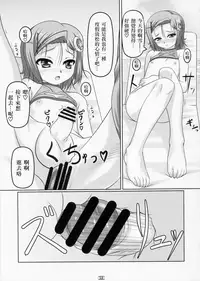 (C78) [High-Spirit (Aogiri Penta)] Josou Musuko Vol. 03 (Osana Najimi wa Bed Yakuza!, Yamitsuki!, Usodere!) [Chinese] [瑞树汉化组]