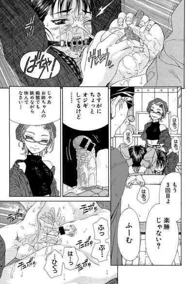 [Seto Yuuki] Stringendo [Digital]