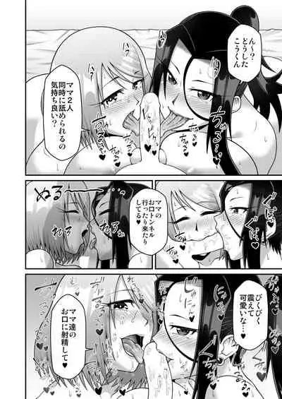 [Gekidan☆Onigashima (Simayuu, Oniyama)] Kimama na Mama to Wagamama Mama no Nasu ga Mama!