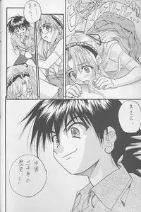 (C55) [BREEZE & Kocher (SOYOSOYO)] Soyosoyo's Works 2 (Mamotte Shugogetten!, Sorcerer Stabber Orphen‎)