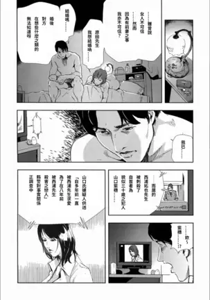 Shiho - Betsuri no Riyuu