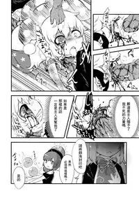 (Ryonaket 6) [02 (Harasaki)] Zozonpi Zonpi! (Touhou Project) [Chinese] [沒有漢化]