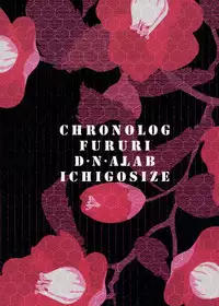 (Houraigekisen! Yo-i! 4Senme!) [CHRONOLOG, D.N.A.Lab, Fururi, Ichigosize (Hinayukiusa, Miyasurisa, Natsumeeri, Sakurazawa Izumi)] Housaku! Aki no chinjufu matsuri (Kantai Collection -KanColle-)