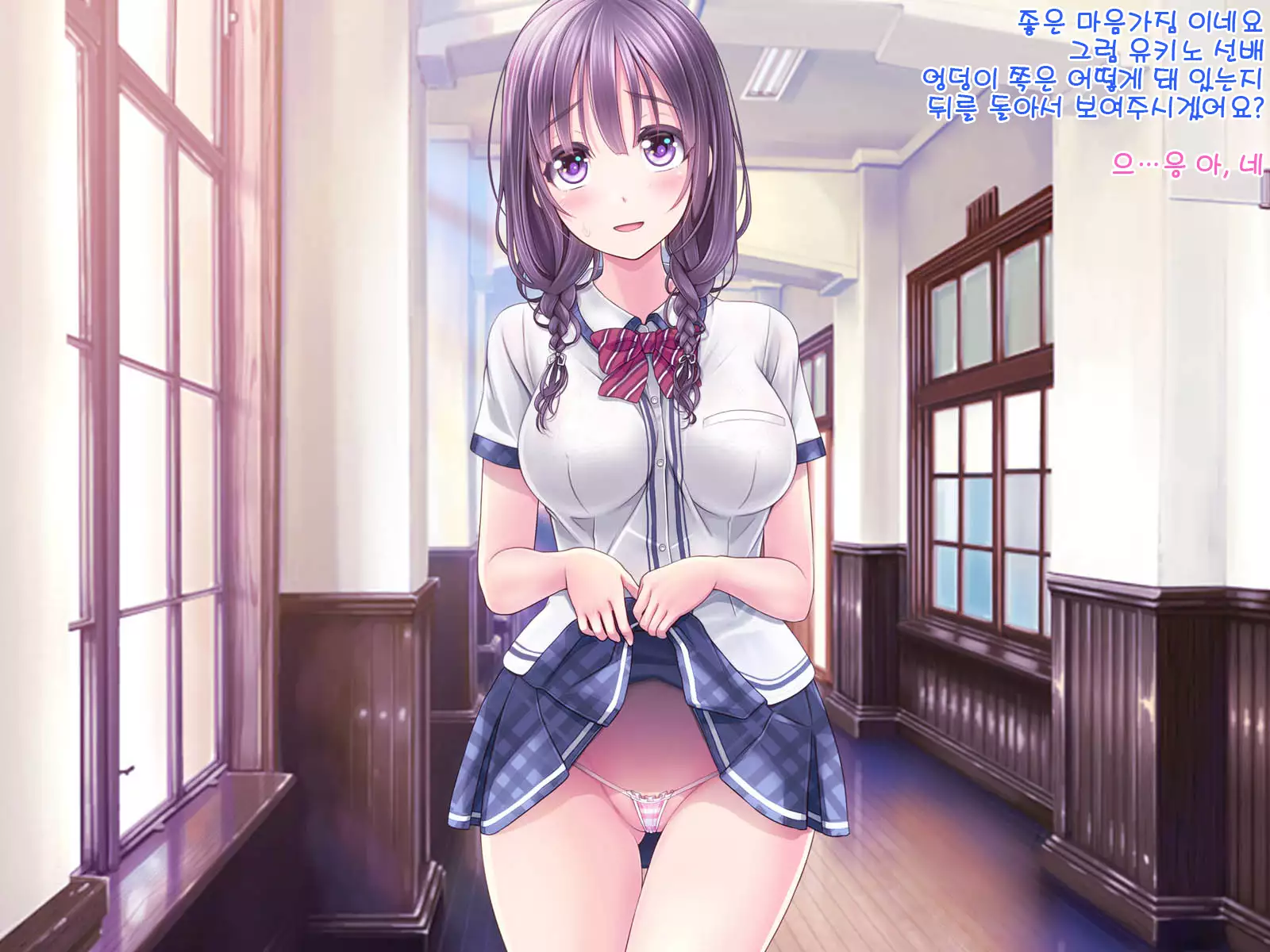 Chijoku no Toriko ~Yukino Senpai wa Boku no Iinari~ Ch.1~2