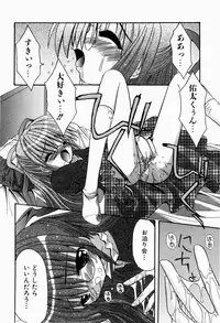 [Kitagawa Mizuki] Tsun-Dere Izm