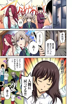 Oretoku Shuugakuryokou ~Otoko wa Jyosou shita Ore dake!! Ch. 1-29