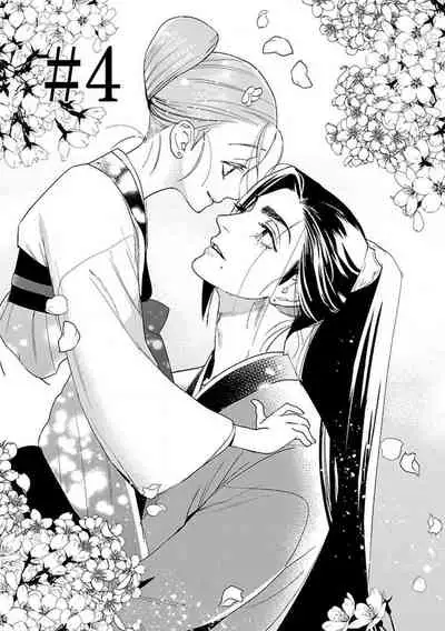 [Tamaru Iku] tensei! ? Bukan to nyan nyan ~ kōkyū enji-roku ~ | 转生！？武官和娘娘～后宫艳事录 1-7 [Chinese] [莉赛特汉化组]