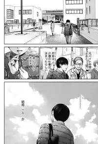 [Shikishiro Konomi] Ayamachi, Hajimemashite. 2 [Digital]