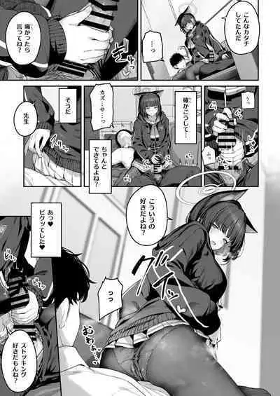 [Horumon Curry (Tobimura)] Tokoton Yacchau Kyouyama Kazusa (Blue Archive) [Digital]