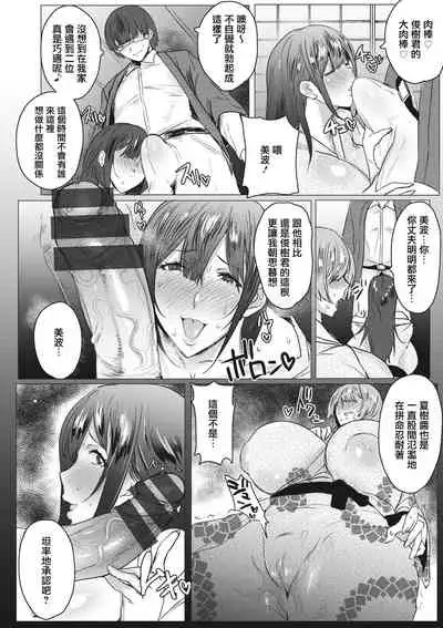 [Akikusa Peperon] Hahakogui [Chinese] [慵貓個人重嵌] [Digital]