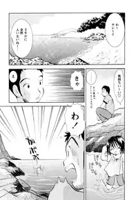 [Goto Hayako] Amaete ii yo