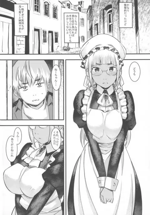 Daitensai! Kasshoku Kokumaro Funnyuu Maid!!!