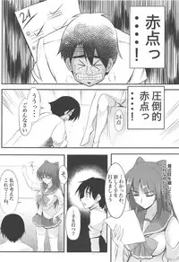 (C90) [TKSpower (Zekkyo)] Akaten Sensei Inran Semi (ToHeart2)