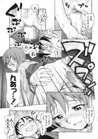 (C93) [Kuroshikatei (Unno Hotaru)] Tsuyosa to Ai o (Kirakira PreCure a la Mode)