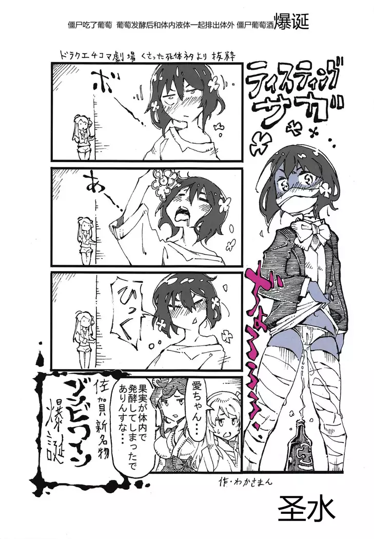 Junko-chan no Himitsu