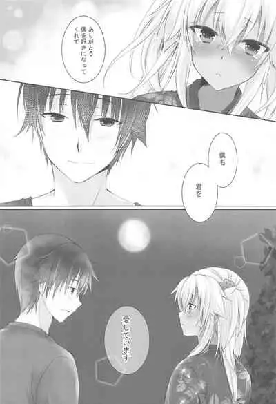 Daisenkan Koi o Suru Yukata to Kimi to Tsuki no Yoru