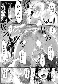 COMIC Kairakuten BEAST 2015-01