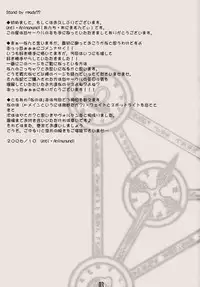 (Lyrical Stage) [Unti Animamundi (Yozakura Kyouka, Mutsuki Karasu)] Zettai Gangushi Haisha (Mahou Shoujo Lyrical Nanoha)