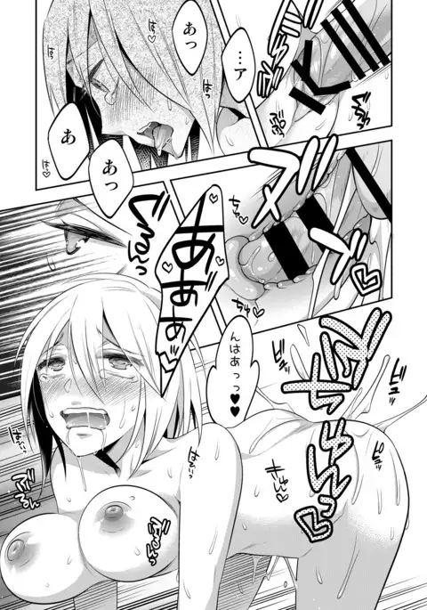 Shota ni Itazurashita Batsu de Seitenkanshite Seidorei