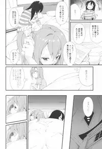 (Anata to Love Live! 5) [DROP DEAD!! (Minase Syu, Suzuki Nago)] Chorochoro Sensation! (Love Live!)