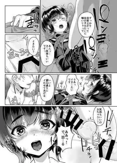 [face to face (ryoattoryo)] Tooi Hinata 2 [Digital]