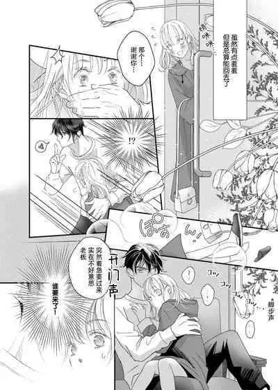 tandeki sutorippu ~ akogareno erito joshi to naisho no joji | 耽溺脱衣舞~让人憧憬的精英上司和秘密之事 1-5