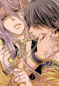 (Senka no Toki) [Nichica (Shiho)] Kizu Ato, Sono Ato (Touken Ranbu) [English] [Sei]