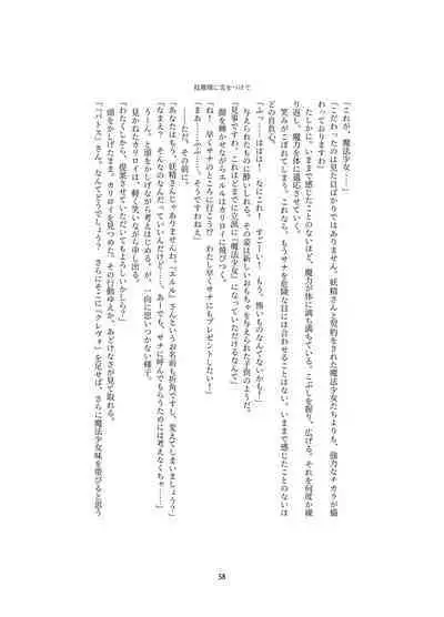 Henshin Kaisuuni Kagiri ga Aru sekai noMahou Shoujoga wo no te Wotri Ochi ta sen