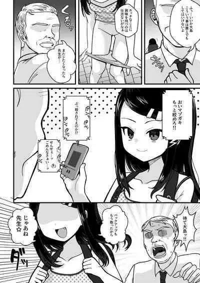 TS mazo ochi kairaku nikki ue~ akogare no ○ri ni natta node me○gaki jinsei ouka shitetara ukkari re○pu de syojo soushitsu shite seiheki kurutta~